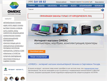 Tablet Screenshot of omex-group.ru